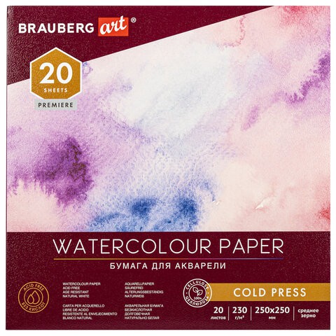 Альбом для акварели 250х250 мм Premiere 20 листов, 230 г/м2, 113216 цена за 2 шт , 